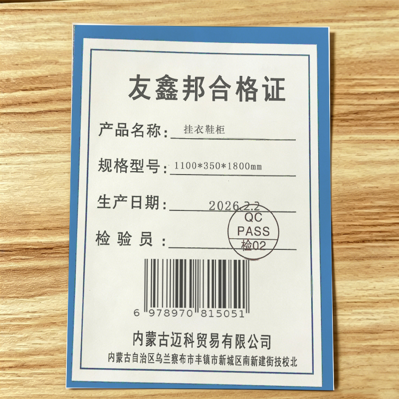 友鑫邦 挂衣鞋柜 1100*350*1800mm 个高清大图