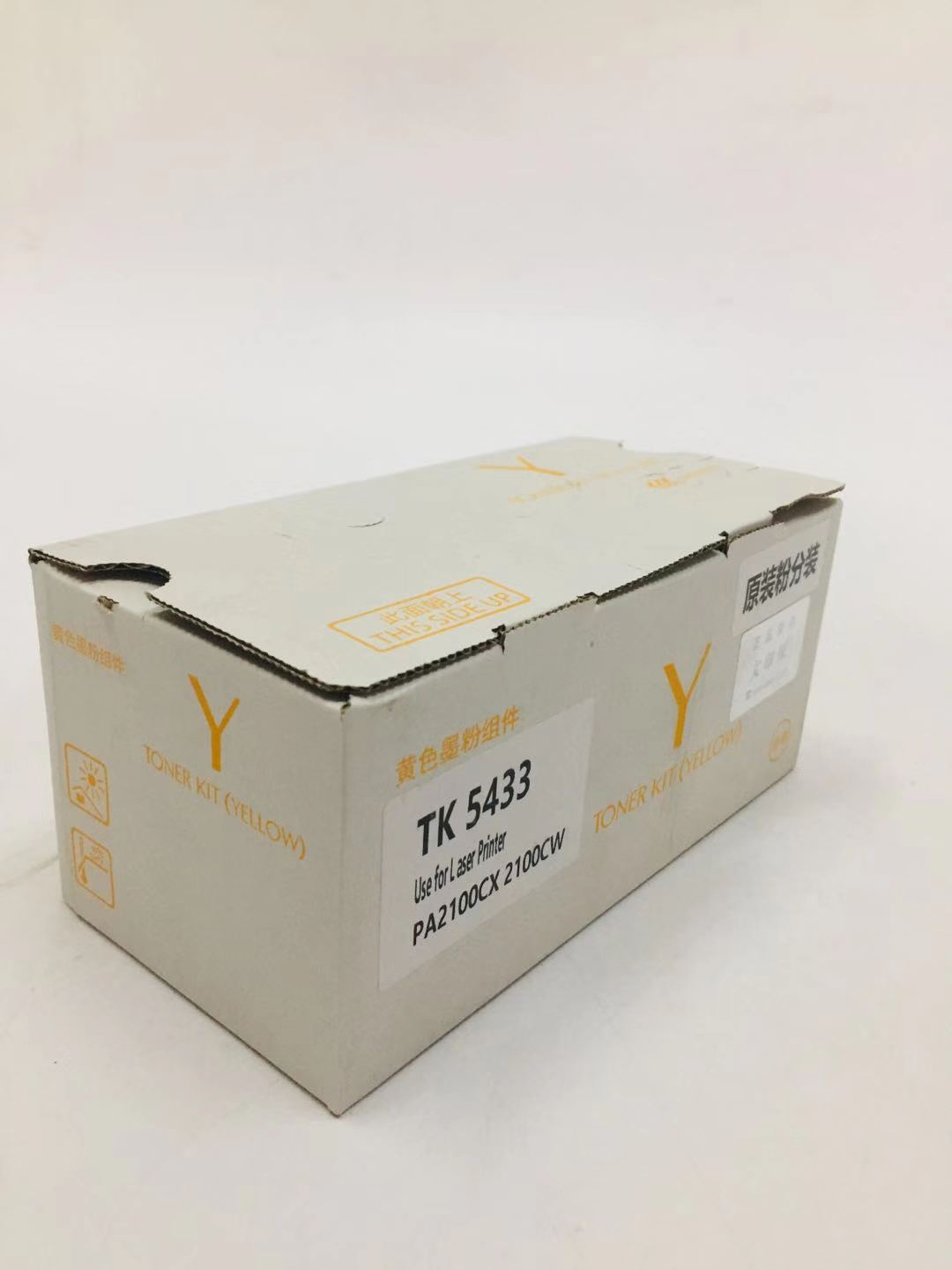 文印保TK-5433Y黄色粉盒(原装粉分装) 适用于京瓷PA2100cx/PA2100cwx高清大图