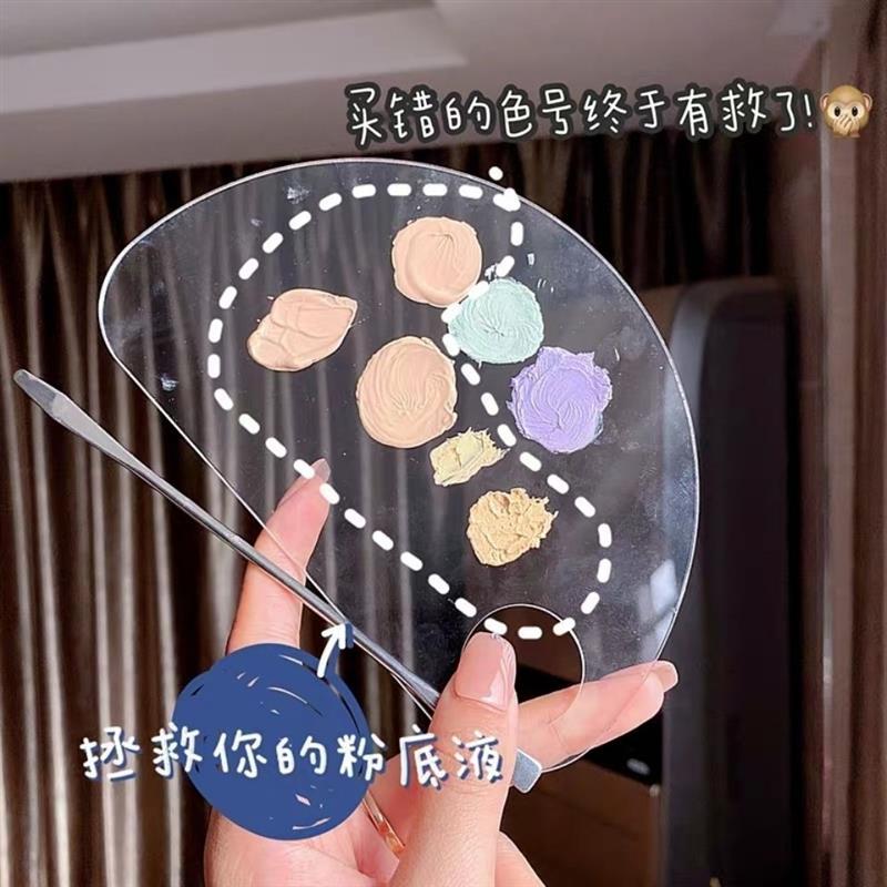 亚克力透明调色板美术生专用油画调色盘绘画工具粉底调色盘彩妆
