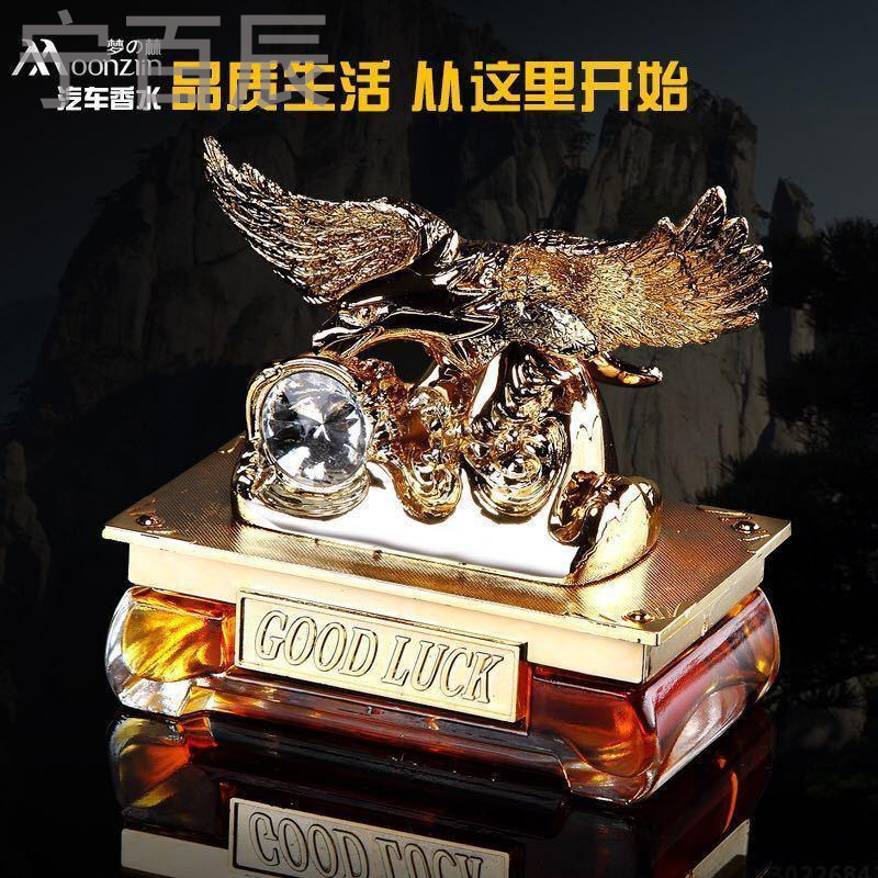 宁百辰汽车香水座 高档飞鹰香水座 车载香水 汽车内饰装饰摆件批