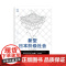 新型日本阶级社会 译文视野系列桥本健二作品纪实文学上海译文出版社 上海世纪出版