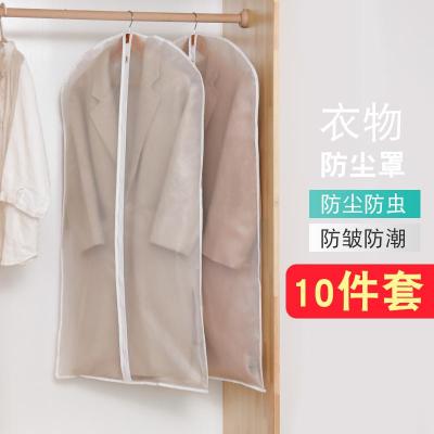 衣服袋衣罩套子罩子挂衣袋挂式家用透明收纳大衣套袋子袋 10个中号(60*80cm) 全透明全封闭[中间拉链款]
