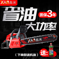 油锯汽油锯伐木锯大功率家用多功能小型电锯链条锯树机 精品链条 20寸3条