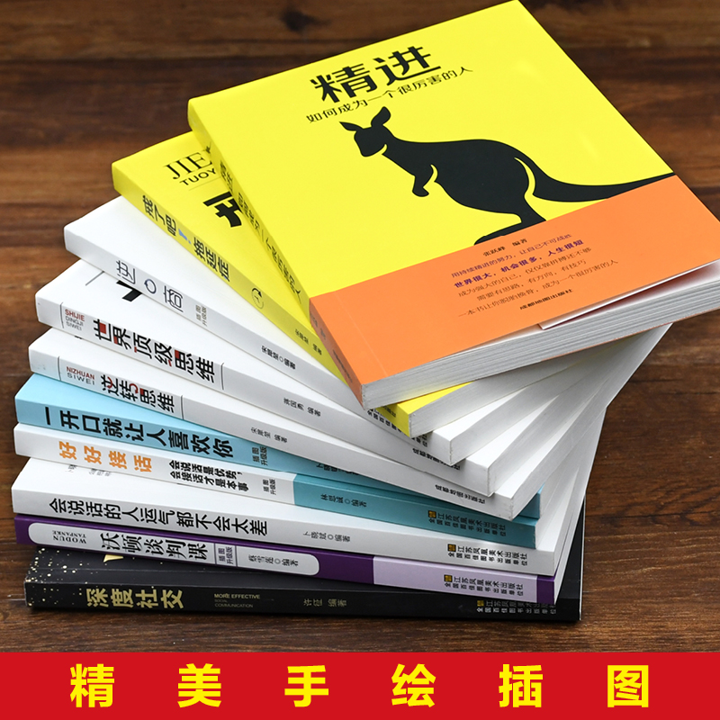 [正版]全套15册 精进 +逆转思维+ 戒了吧拖延症+逆商 +世界思维抖音网红书籍 提升自己 好书经典十本青少年励志书高清大图