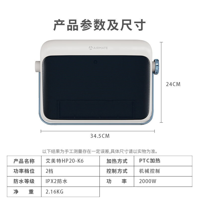 艾美特(AIRMATE)取暖器浴室暖风机家用电暖器办公室卫生间电暖气石墨烯速热浴室壁挂浴霸电暖风居浴两用温室系列高清大图