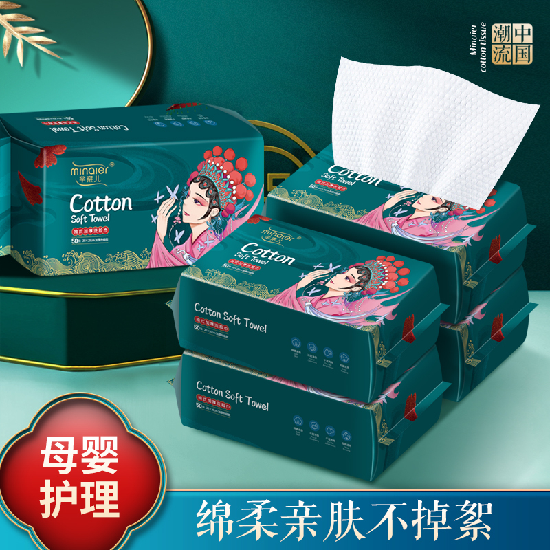 芈奈儿国潮一次性洗脸巾纯棉柔擦脸巾洁面巾美容卸妆干湿两用6包高清大图