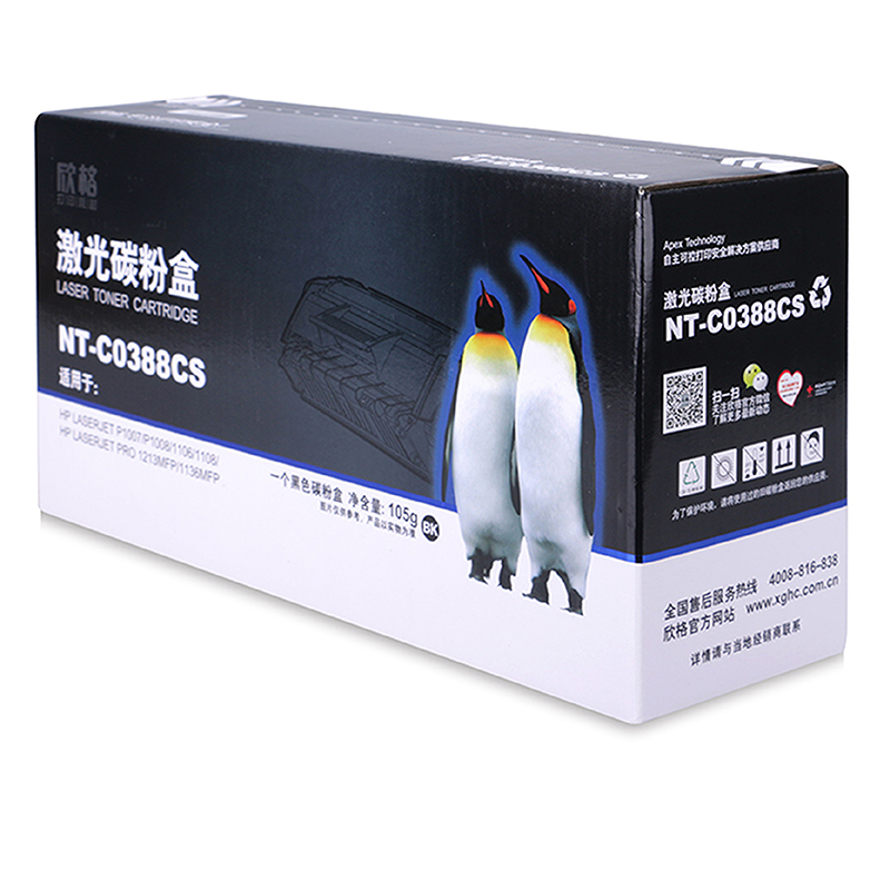 欣格388A硒鼓 NT-C0388CS黑色 适用于惠普 P1007 P1008 1106 1108 M126a 墨粉盒
