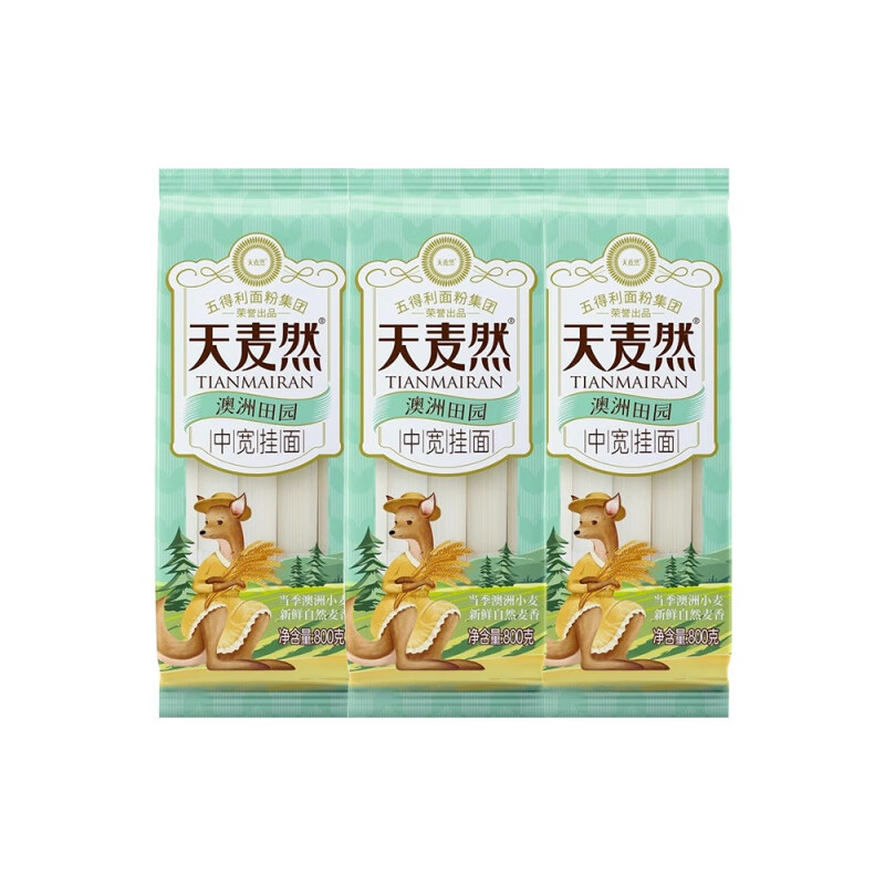 五得利 澳洲田园中宽挂面800g*3袋高清大图