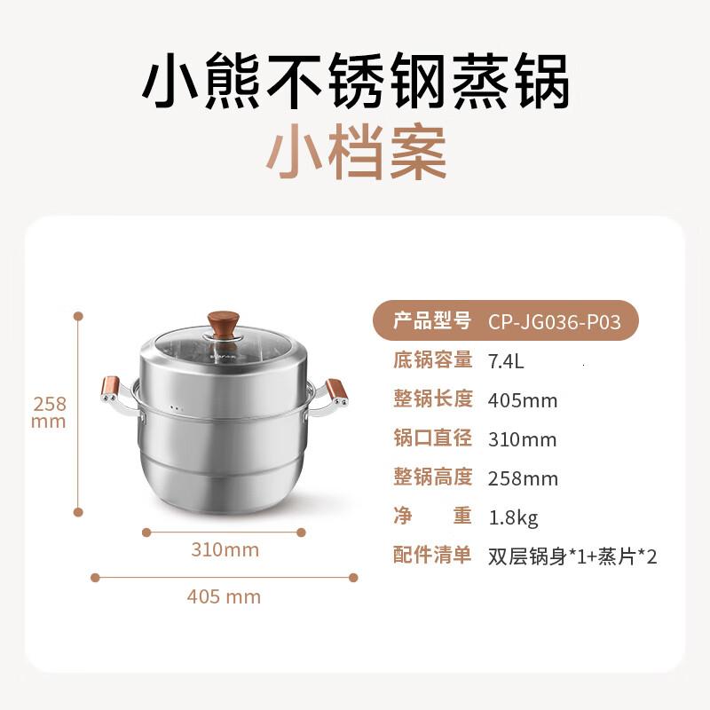 小熊(Bear)304不锈钢蒸锅 三层大容量汤锅家用蒸笼30cm通用炉灶 JG036-P03高清大图