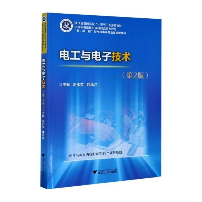 醉染图书电工与技术97873082043