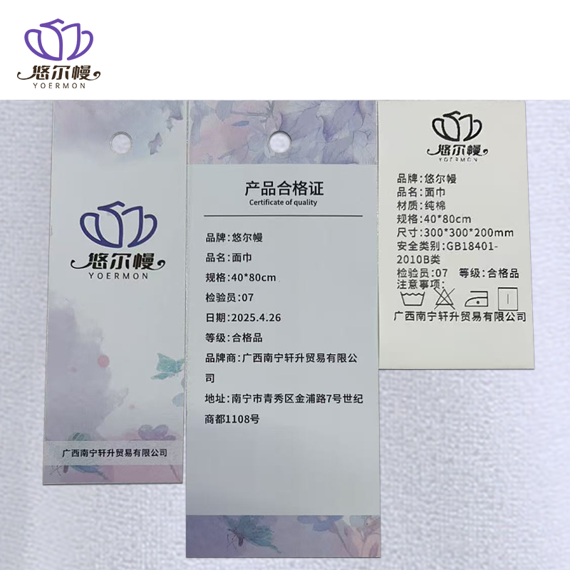 悠尔幔 面巾 40*80cm条高清大图