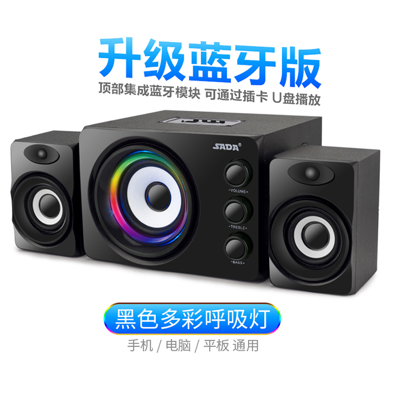 赛达D-206蓝牙音箱电脑音响台式家用笔记本低音炮3d环绕2.1声道有源音箱木质箱体立体声可插卡U盘手机通用 蓝牙版 黑