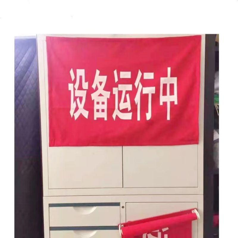 电帮务 800*1800 磁吸式红布幔 红色(单位:卷)高清大图