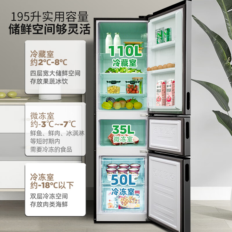 新飞195升三门三温家用电冰箱中门独立空间35升软冷冻快速制冷冰箱BCD-195K3AT 195升三门冰箱高清大图