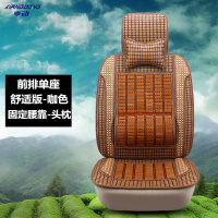 享动汽车坐垫夏季竹片全包凉垫单片小车面包车货车座套夏天凉席垫 单座-舒适版-咖色