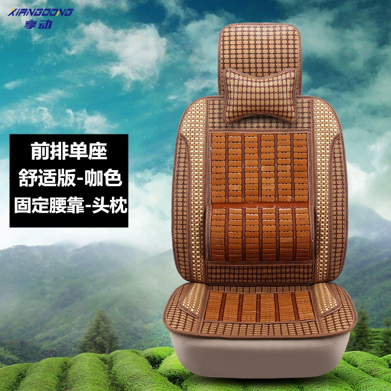 享动汽车坐垫夏季竹片全包凉垫单片小车面包车货车座套夏天凉席垫 单座-舒适版-咖色