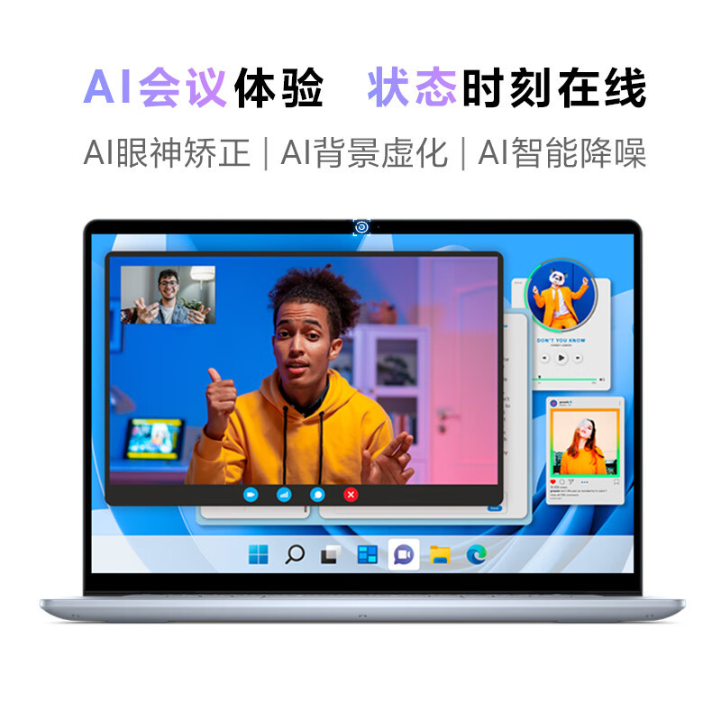 戴尔(DELL)笔记本电脑 灵越16PLUS-7640 16英寸高性能AI轻薄本商务游戏(酷睿Ultra7 155H 锐炫显卡 16G内存 1T固态 2.5K 120Hz)