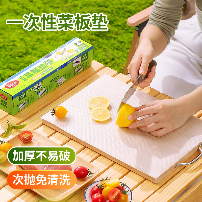 美丽雅 抗菌滑刀式一次性菜板垫HC096776(10件起拍)高清大图