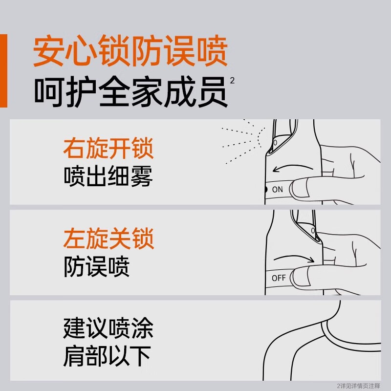 地壳 驱蚊液50ml高清大图