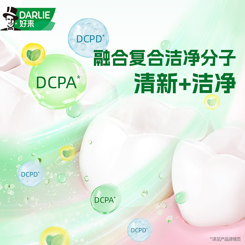 好来 原黑人双重薄荷牙膏清新口气 225g*4(新老包装随机发)高清大图