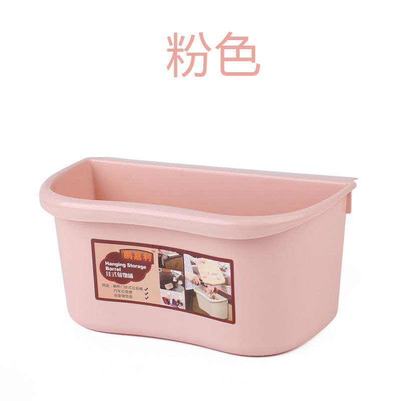 全新款挂式垃圾桶:(粉色) 特小 厨房橱柜门挂式垃圾桶创意家用挂架大号加厚桌面可爱收纳盒塑料架