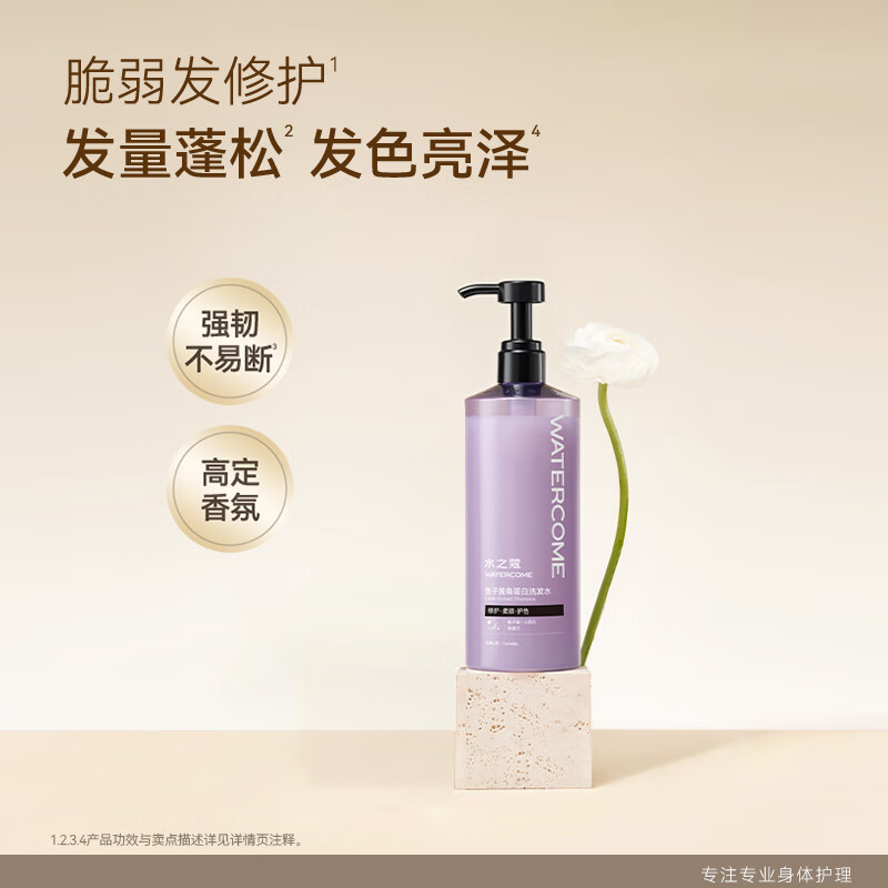 水之蔻 鱼子酱角蛋白洗发水 花漾山茶400ml高清大图