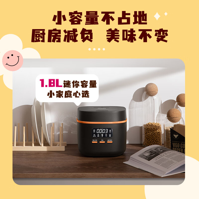 飞利浦HD3063/20多功能1.8L迷你电饭煲一键旋风煮 24小时智能预约电饭锅白色243*216*190mm高清大图