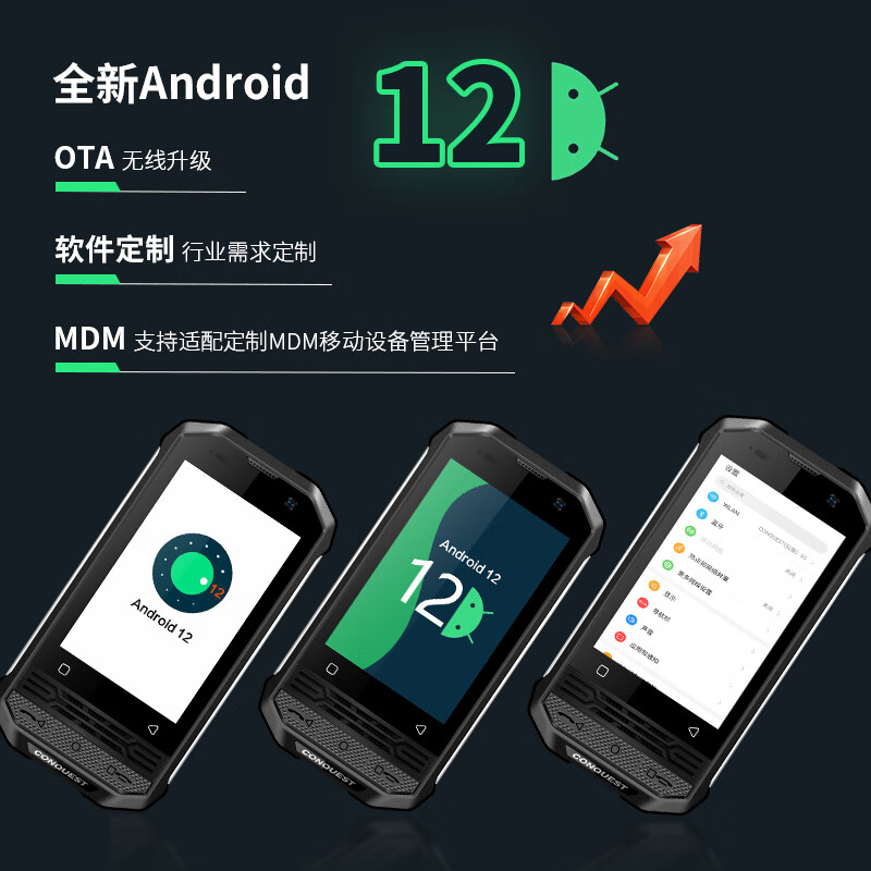 征服(CONQUEST)F2防爆手机 二类本质安全型工业级对讲智能三防EX防爆手机 4G+64G高清大图