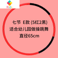 呼啦圈儿童小学生幼儿园儿童初学者小号塑料小孩宝宝呼拉圈男女孩真智力 E1款(65cm 适合幼儿园)