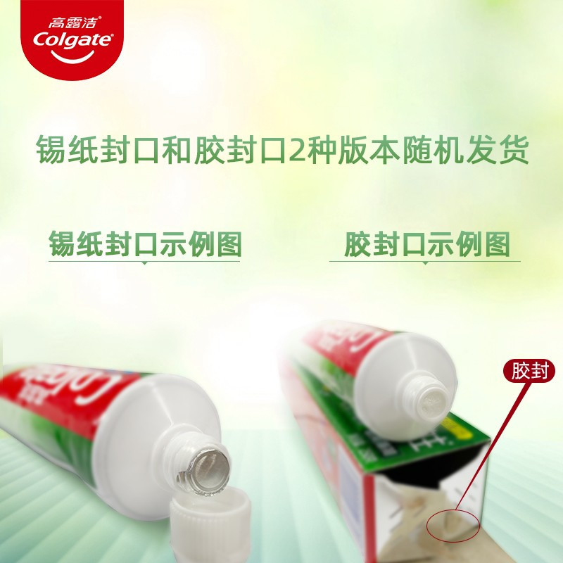 高露洁全面防蛀牙膏 250g*2支装 清新薄荷