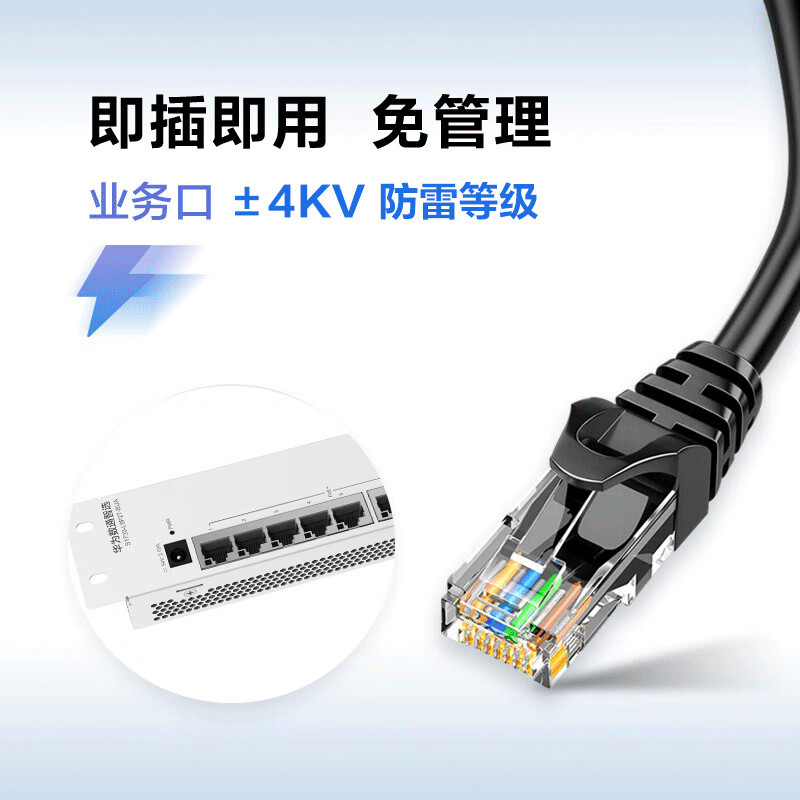 华为数通智选POE满供供电弱电箱交换机8口千兆电+2上行电口S1730S-L8P2T-BUA企业级家用网线分线器网络交换