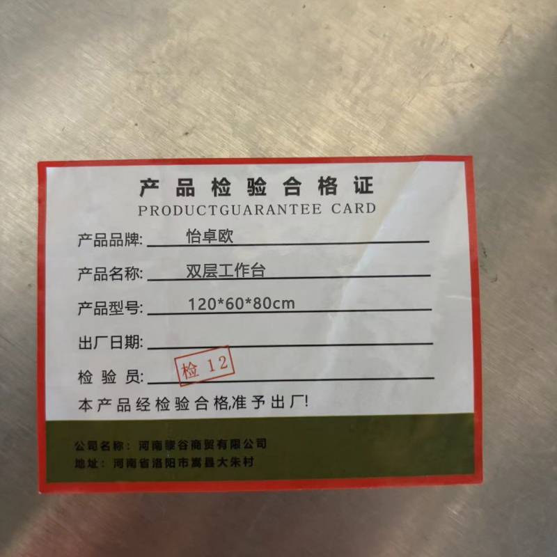 怡卓欧双层工作台120*60*80cm台高清大图