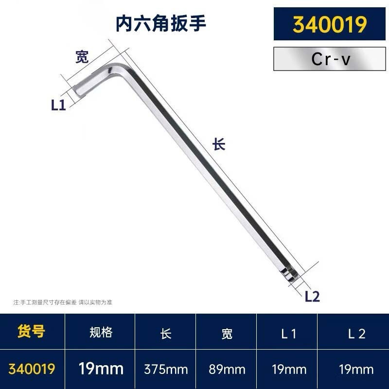 长城精工内六角 S2球头特长内六方扳手工业级六棱螺丝刀工具19mm 340019