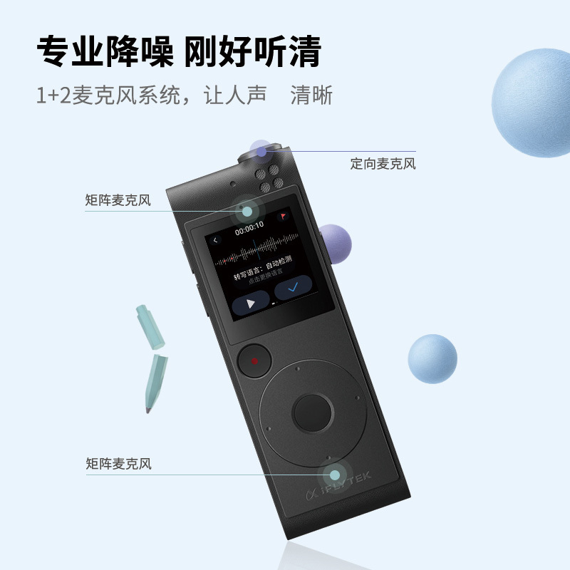 科大讯飞(iFLYTEK)SR101讯飞录音笔 8G专业降噪/支(BY)