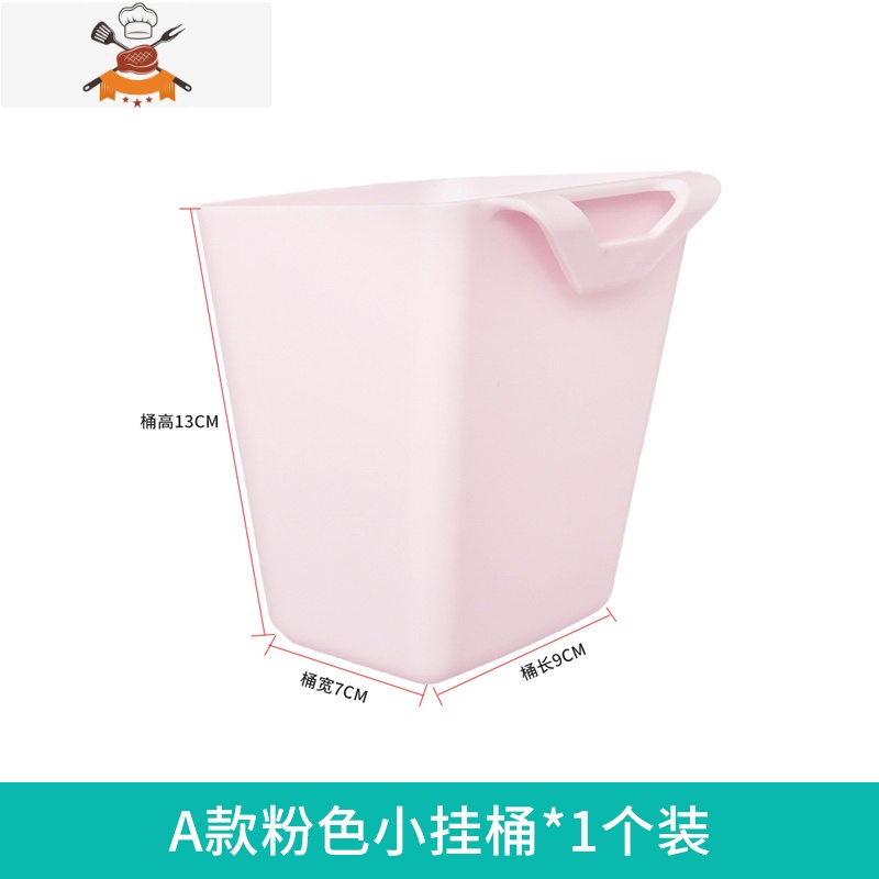 厨房餐具架杂物盒推车挂篮桌面收纳盒化妆品收纳桶牙刷桶小挂桶 敬平 A款粉色1个装8IU5BQ