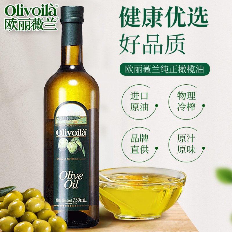 欧丽薇兰纯正橄榄油礼盒750ml*2家用食用油烹饪植物油送礼
