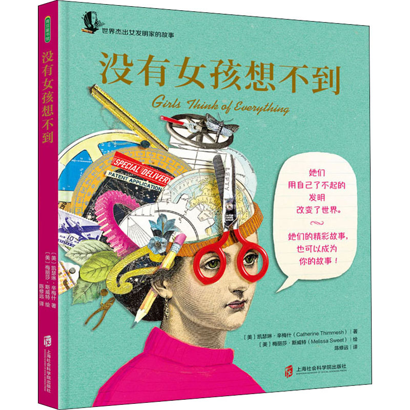 【M】没有女孩想不到-9787552028874