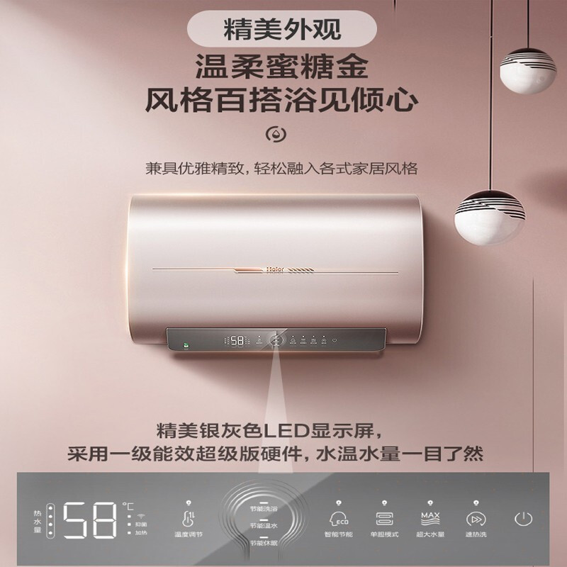 海尔电热水器扁桶家用50升卫生间变频速热8倍增容一级能效恒温畅洗HZ3U1