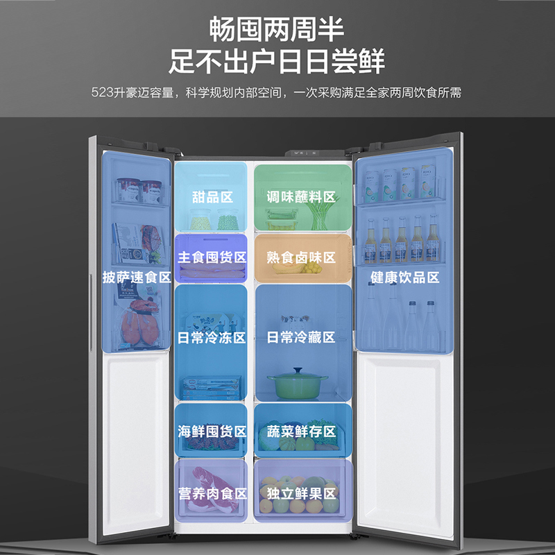 海尔(Haie)对开门冰箱523升容量 二级能效 风冷无霜 大冷冻力家用冰箱 BCD-523WGHSSEDGH