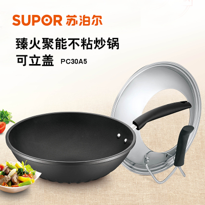 苏泊尔臻火聚能不粘炒锅可立盖30cm PC30A5