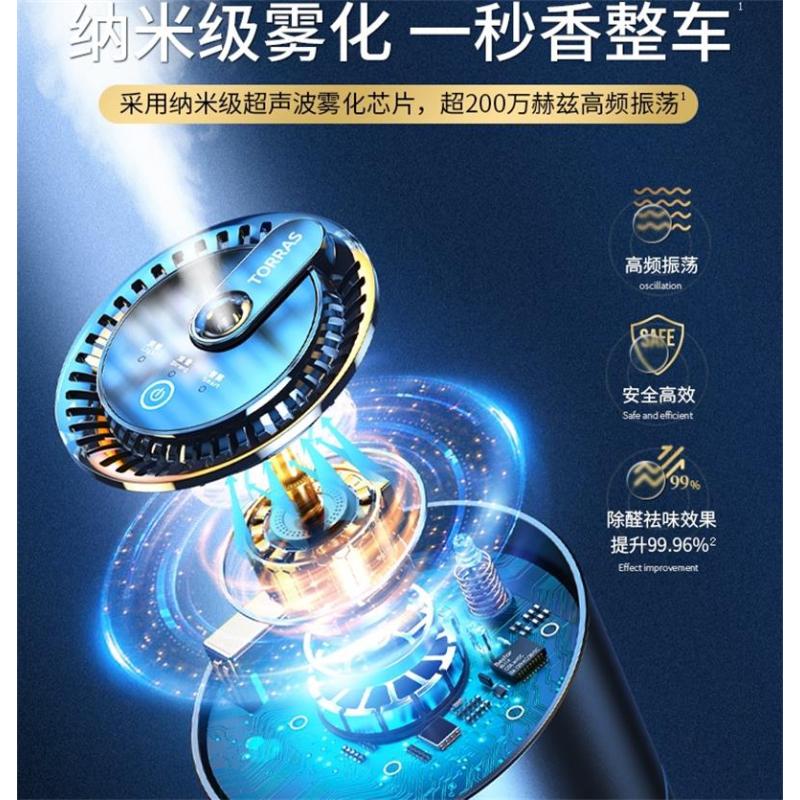 图拉斯车载香水 F26 gk