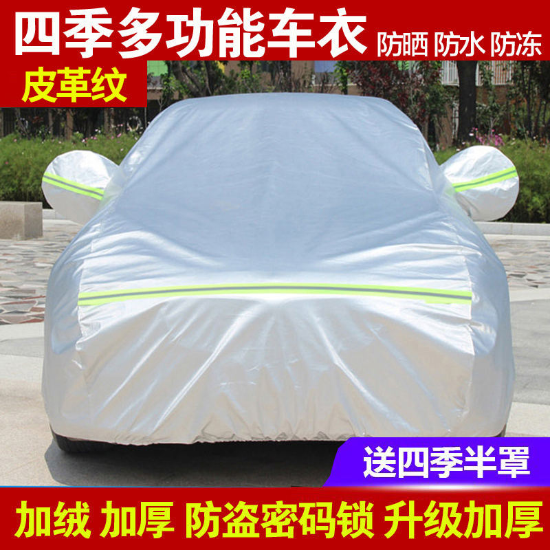 奥迪Q3 Q5 A4L A6L汽车车衣q2l车罩A3防雨隔热厚四季通用 涤纶牛津皮革纹-加强加厚款专车