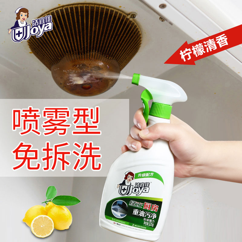 洁宜佳 525g 重油污净 清洁药剂(计价单位:瓶)绿色高清大图