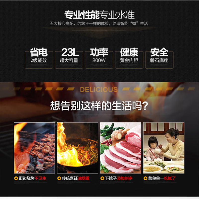 格兰仕 家用型微波炉23L大容量涂层内胆便捷操作平板加热微波炉轻音降噪 B-G5SF23