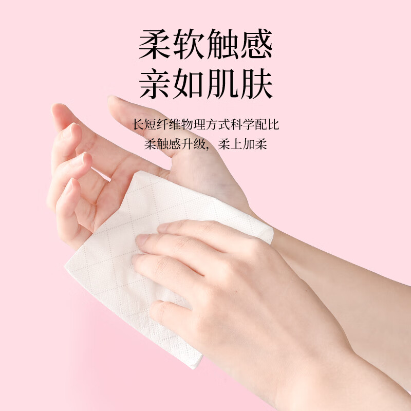 植护抽纸4层90抽*20大包L码整箱餐巾纸擦手用纸家用面巾纸抽压花纸巾家用高清大图