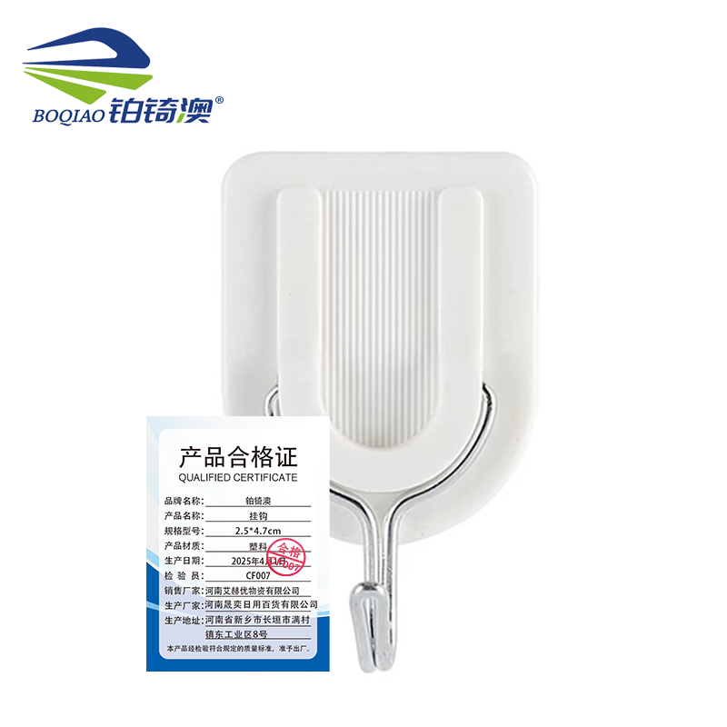 铂锜澳 挂钩/20只/包/2.5*4.7cm高清大图