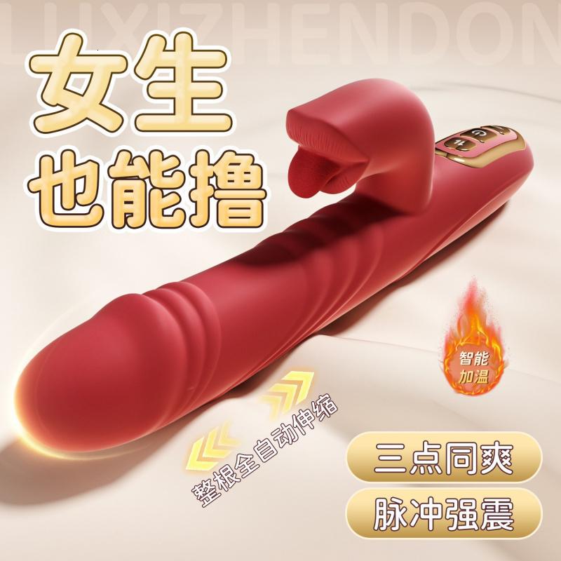 露西震动棒舌舔棒伸缩加温震动棒电动成人玩具女用性刺激品 露西震动棒-伸缩版红色高清大图