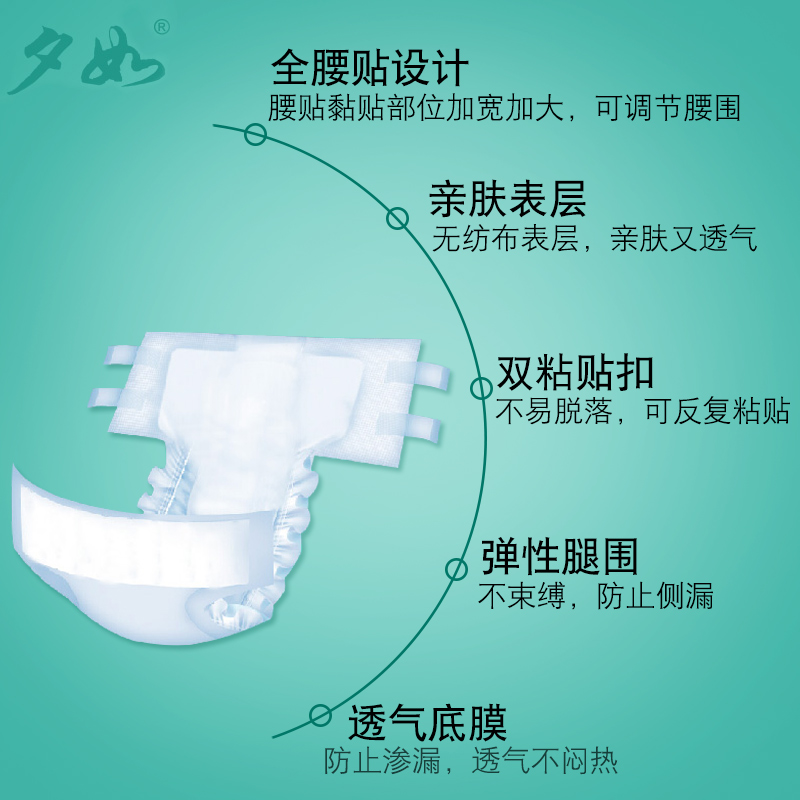 夕如成人纸尿裤老年人尿不湿XL特大号10片装男女通用粘贴式高清大图