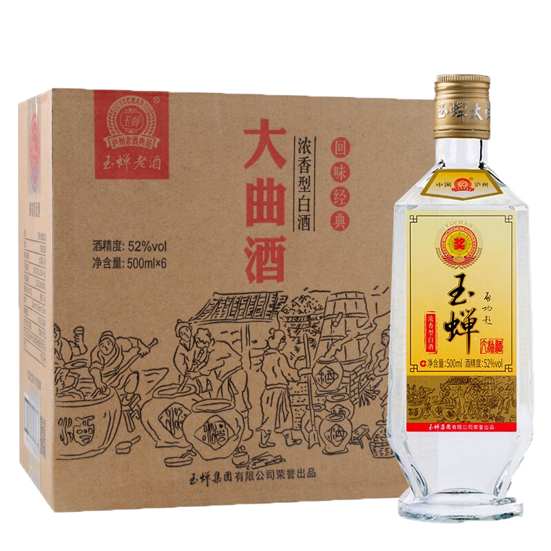 泸州玉蝉老酒 80版大曲酒500ml*6瓶整箱装 52度浓香型白酒粮食酒高清大图