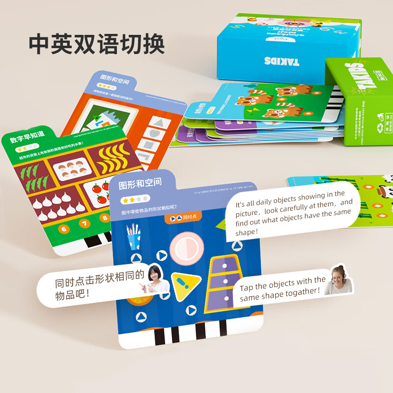 奇布奇布(QIBUQIBU) 智能早教逻辑机(台)DLJJ-K3-2高清大图